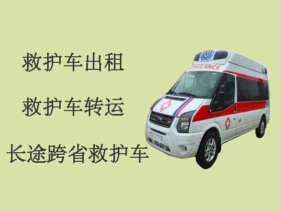 上海长途救护车-120救护车出租